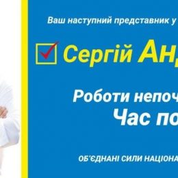 У Чернігові кандидат у депутати виступив проти наклепів