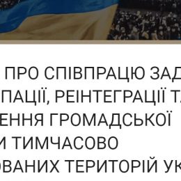 Експерти запропонували варіант з повернення Криму і Донбасу