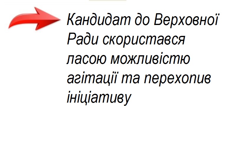 Кошти з міського бюджету — на свято для піару-агітації Куліча