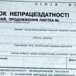 516 тисяч днів провели на лікарняних жителі Чернігівської області