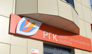 180 тисяч клієнтів звернулися до центрів «Чернігівгазу»