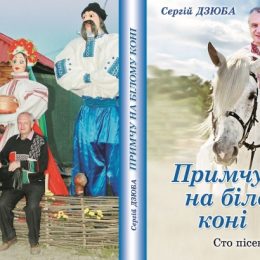 Поети з Чернігова – переможці Загальнонаціонального конкурсу