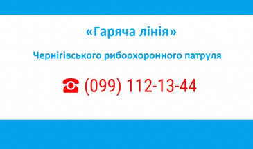 25 заборонених знарядь лову та 50 кг риби вилучено у браконьєрів