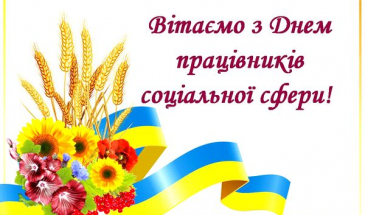 Про результати діяльності Фонду соцстрахування розповіли у Чернігові