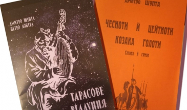 Окрилена творчість двох митців