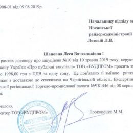 Керівник фірми не згоден з обвинуваченнями на його адресу