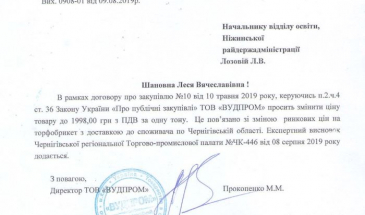 Керівник фірми не згоден з обвинуваченнями на його адресу
