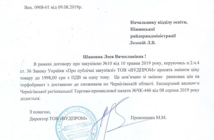 Керівник фірми не згоден з обвинуваченнями на його адресу