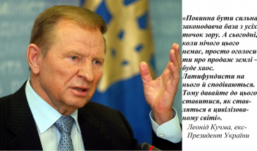 «Експерти» проштовхують ринок землі. Громадськість проти