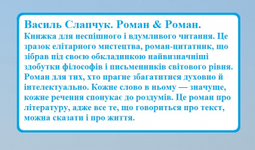 Де межа, яка розділяє справжню літературу від несправжньої?