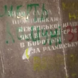 Ніжинські чекісти-більшовики стали джокерами