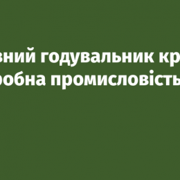 Найбільше продукції виробляють у переробній промисловості