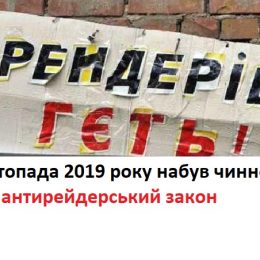 Штрафи за порушення реєстрації майна збільшені до 17 тисяч грн