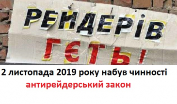 Штрафи за порушення реєстрації майна збільшені до 17 тисяч грн