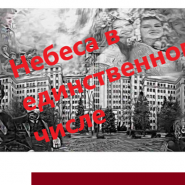 Новий роман українського письменника з Канади Михайла Блехмана