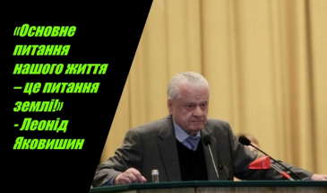 Депутати Чернігівської облради проти продажу землі
