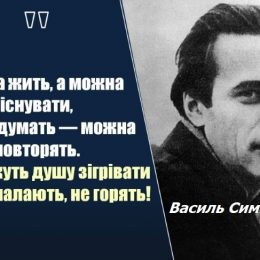 Названі лауреати премії української пісні імені Василя Симоненка