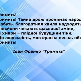 Україна – це кожен з нас, і ми всі разом. А куди нас ведуть вожді?