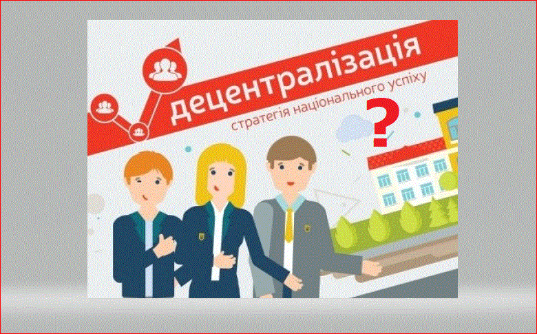 Добровільно чи примусово: навіщо заганяють громади в «колгоспи»?