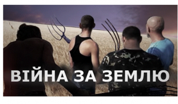 «Дороги розбиті, порядку в селі нема, а землю наліво і направо роздають…»