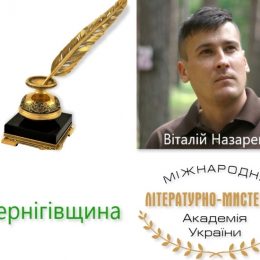 Віталій Назаренко – переможець конкурсу журналістів «Золоте перо»