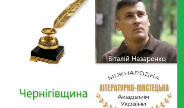 Віталій Назаренко – переможець конкурсу журналістів «Золоте перо»