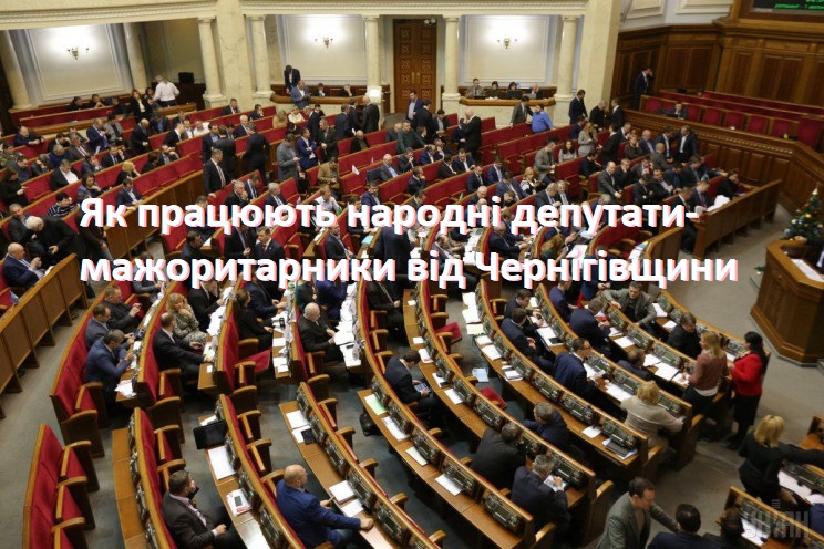 Діяльність депутатів-мажоритарників проаналізували на Чернігівщині