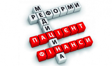 У Чернігові розповіли, коли почнеться медична реформа другої ланки