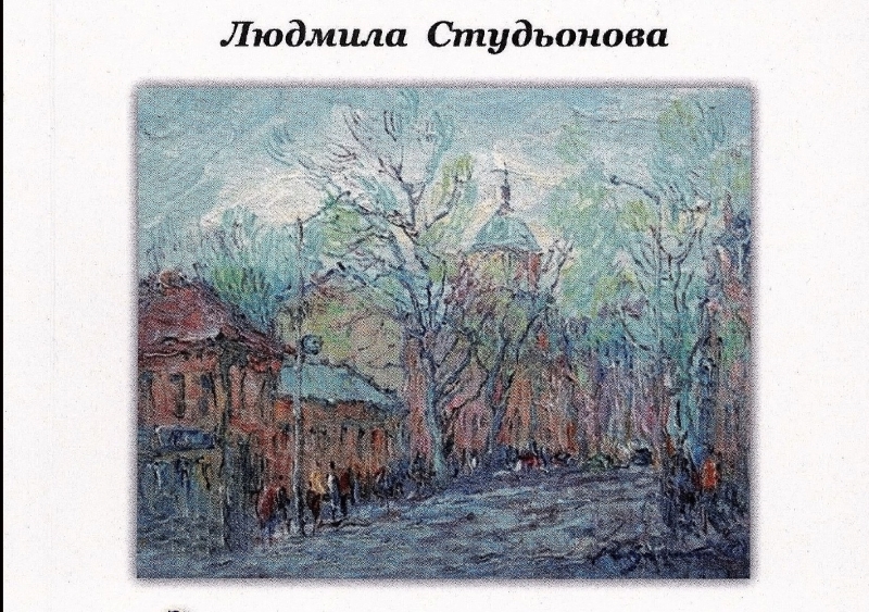Чернігівський «Краєзнавець» презентував книгу «Чернігівські силуети»