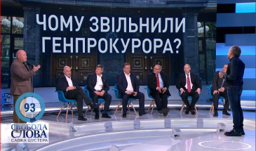Стало відомо, чому насправді звільнили Генпрокурора