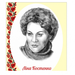 Вірші Ліни Костенко читають військові жінки з Чернігова