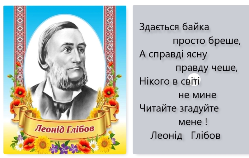 Оголосили переможців Чернігівської літературної премії ім. Л. Глібова