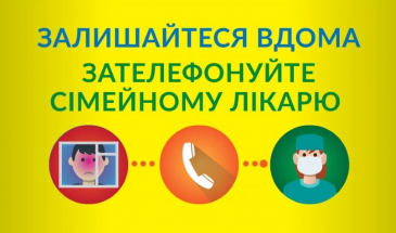 Перші дії при виявленні ознак вірусної інфекції
