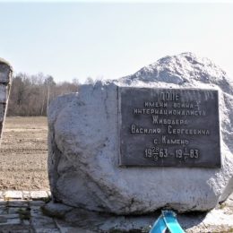 На Чернігівщині назвали поле іменем загиблого воїна