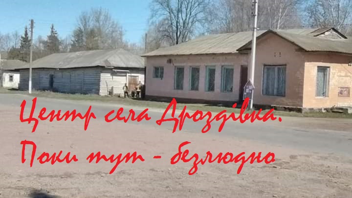 Через карантин села залишаються без необхідних товарів