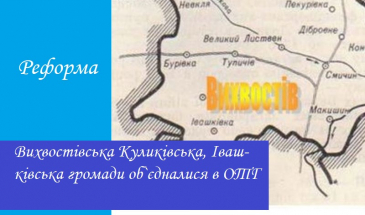 57 громад можуть бути утворені на Чернігівщині
