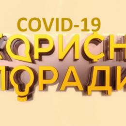 На Чернігівщині гаряча лінія по COVID-19 працюватиме по буднях