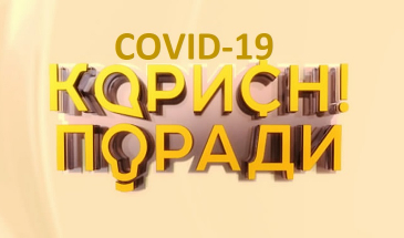 На Чернігівщині гаряча лінія по COVID-19 працюватиме по буднях