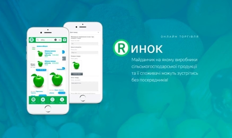 В Україні стартував проєкт для фермерів