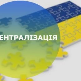 57 ОТГ замість 22 районів буде у Чернігівській області