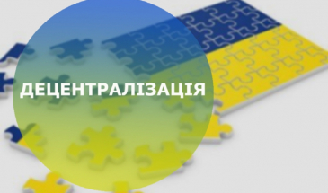 57 ОТГ замість 22 районів буде у Чернігівській області