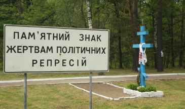 Про планові комуністичні репресії розповів історик із Чернігова