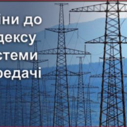 При деяких ситуаціях погодинно відключатимуть електроенергію