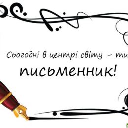 Українські письменники з Чернігова стали киргизькими академіками