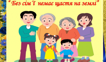 На Чернігівщині 42% родин із дітьми мають малечу до 3 років