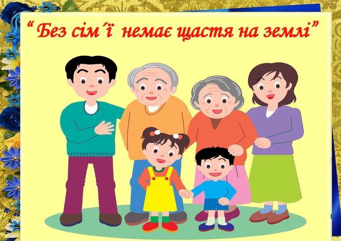 На Чернігівщині 42% родин із дітьми мають малечу до 3 років