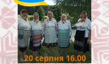 Цікава концертна програма з автентичних пісень