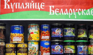Імпортні поставки для Чернігівщини найбільше надходили з Білорусі