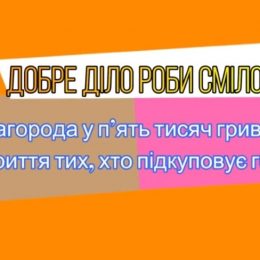 Аграрій запропонував виборцям винагороду у 5 тисяч гривень