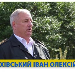 Маючи досвід керівництва, Іван Горохівський іде до облради